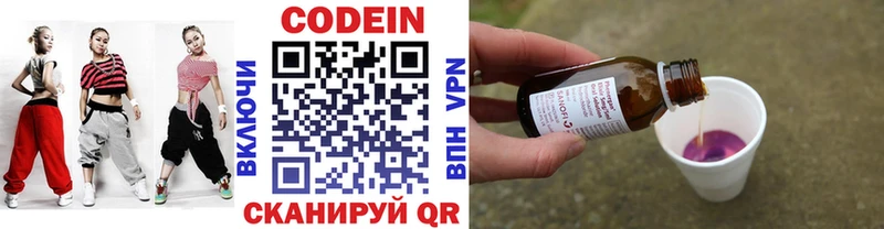 дарк нет какой сайт  где купить наркотик  Мурино  Кодеиновый сироп Lean Purple Drank 